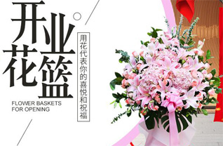 江苏南京玄武区玄武湖街道樱铁村社区花篮配送